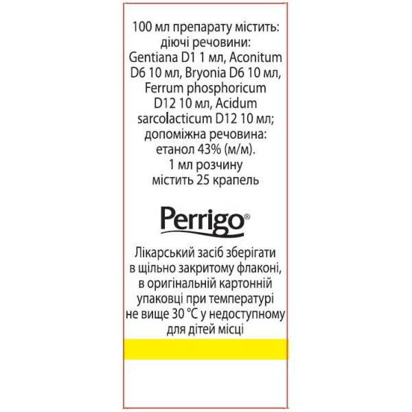 АФЛУБІН краплі оральні флакон 20 мл