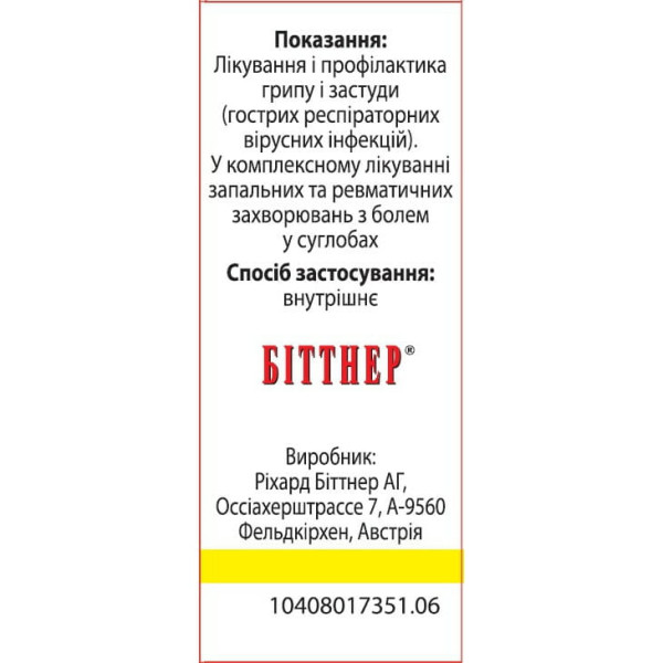 АФЛУБІН краплі оральні флакон 20 мл