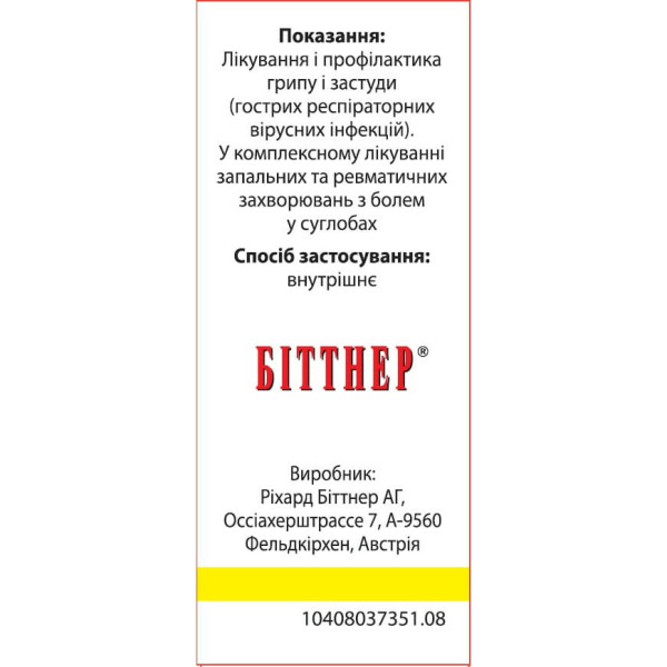 АФЛУБІН краплі оральні флакон 50 мл