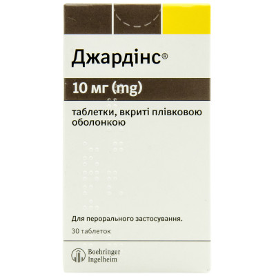 ДЖАРДІНС таблетки вкриті плівковою оболонкою 10 мг №30 (10х3)