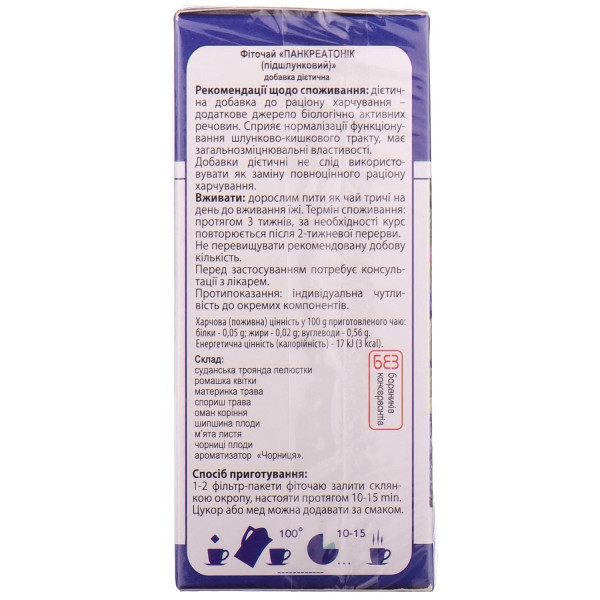 КЛЮЧІ ЗДОРОВ`Я фіточай Панкретонік (підшлунковий) фільтр-пакети 1,5 г №20