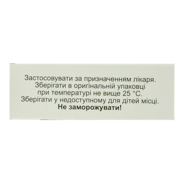 ГІДРОКОРТИЗОНУ АЦЕТАТ суспензія для ін`єкцій 25 мг/мл ампули 2 мл №10