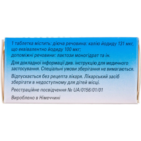 ЙОДОМАРИН 100 таблетки 100 мкг флакон №100