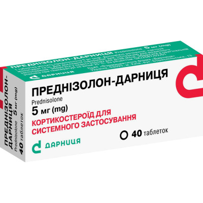 ПРЕДНІЗОЛОН-ДАРНИЦЯ таблетки 5 мг №40 (10х4)