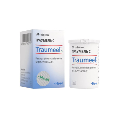 ТРАУМЕЛЬ С таблетки контейнер №50
