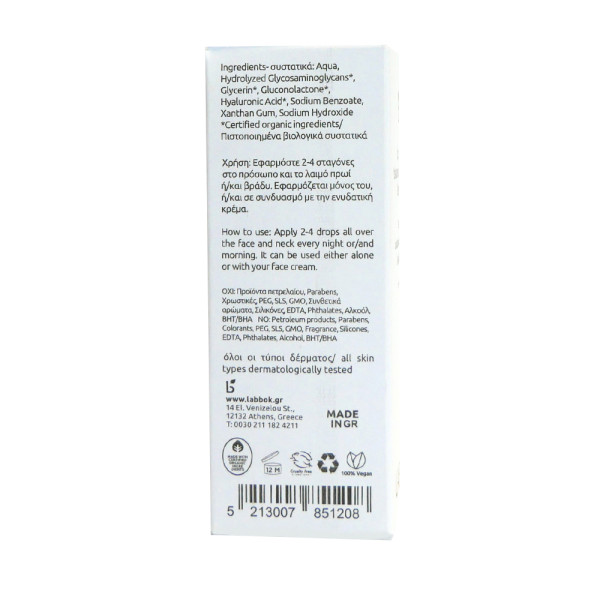 Сироватка з гiалуроновою кислотою Labbok Triple Hyaluronic Acid Serum 15 мл