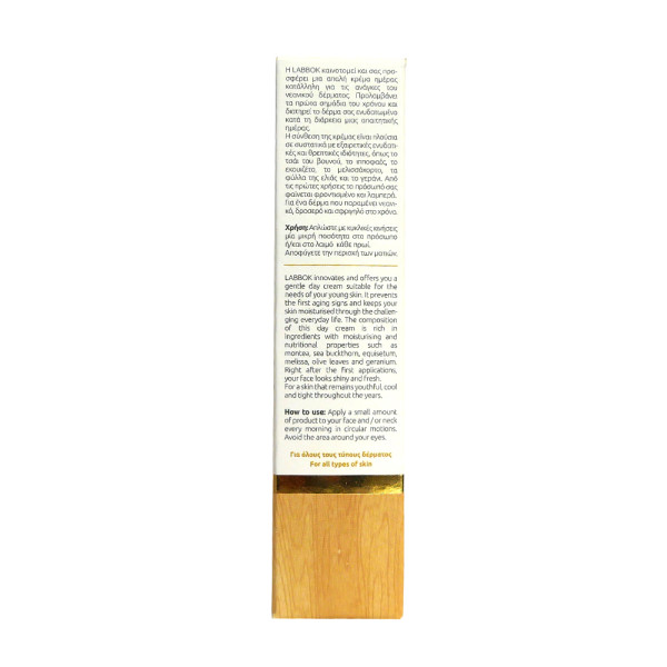 Денний крем для зволоження та сяйва Labbok Day Cream - Rediance and Hydration 50 мл