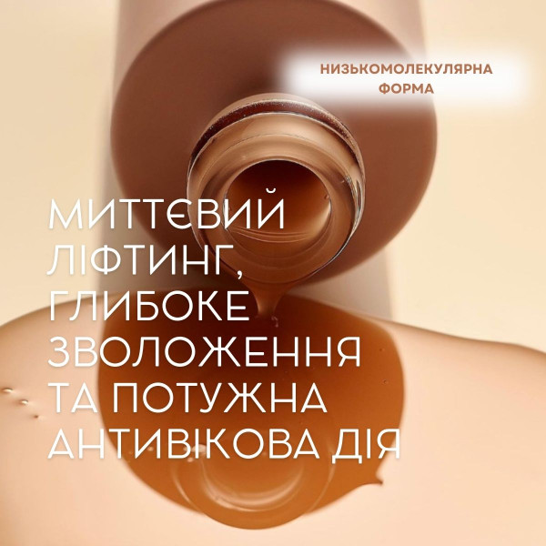 Вдосконалена концентрована сироватка для обличчя серії L'ECLAIRCIE Mielev Advanced concentrate HA serum 30 мл
