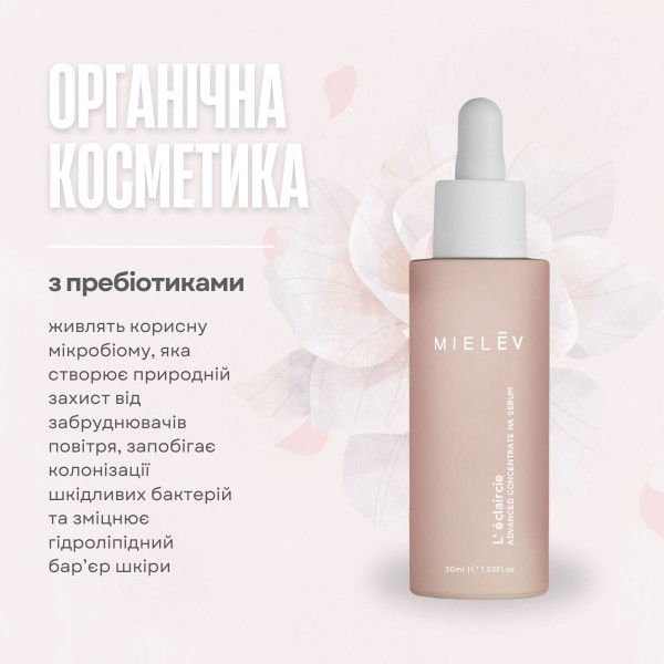 Вдосконалена концентрована сироватка для обличчя серії L'ECLAIRCIE Mielev Advanced concentrate HA serum 30 мл
