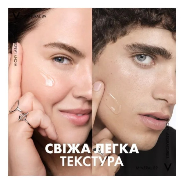 Гель-бустер для обличчя Vichy (Віши) Mineral 89 щоденне зволоження, підсилення пружності 50 мл БА-00071132