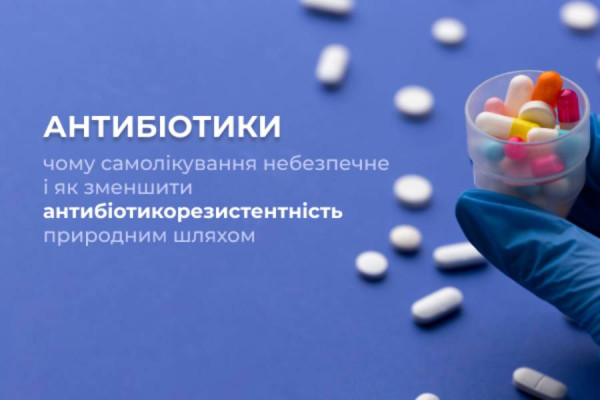 Антибіотики без контролю: чому самолікування небезпечне і як зменшити антибіотикорезистентність природним шляхом