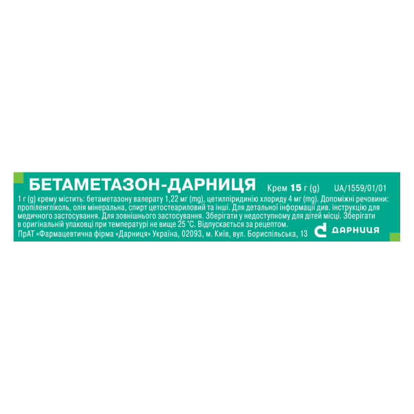 БЕТАМЕТАЗОН-ДАРНИЦЯ крем туба 15 г
