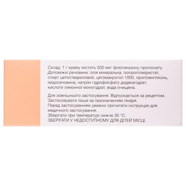 КУТІВЕЙТ крем 0,05% туба 15 г