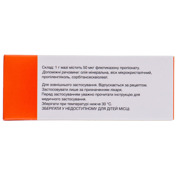 КУТІВЕЙТ мазь 0,005% туба 15 г