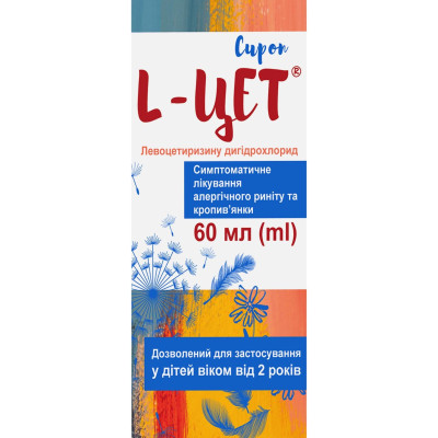 L-ЦЕТ сироп 2,5 мг/5 мл флакон 60 мл