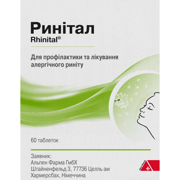 РИНІТАЛ таблетки №60 (20х3)