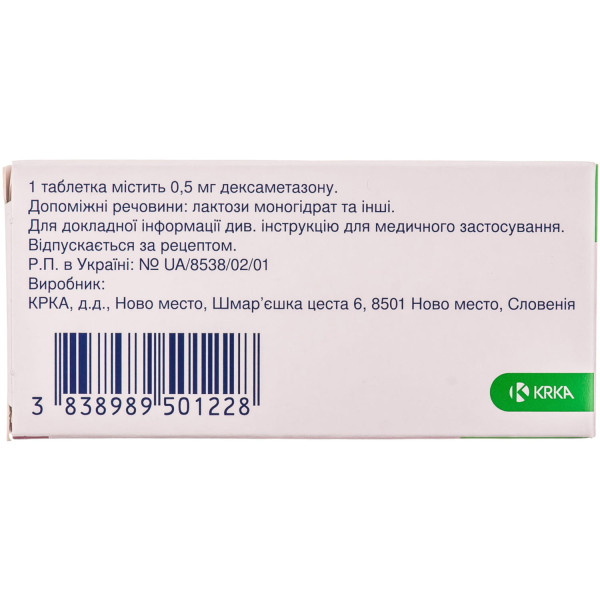 ДЕКСАМЕТАЗОН КРКА таблетки 0,5 мг №10 (10х1)