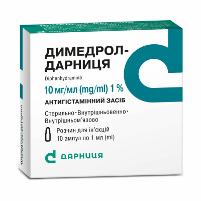 ДИМЕДРОЛ-ДАРНИЦЯ розчин для ін'єкції 10 мг/мл ампули 1 мл №10