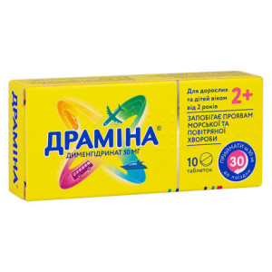 ДРАМІНА таблетки 50 мг №10