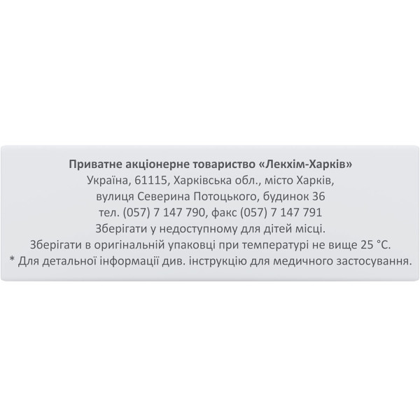 КЕТОТИФЕН таблетки 1 мг №30 (10х3)