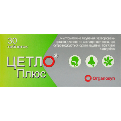 ЦЕТЛО ПЛЮС таблетки вкриті плівковою оболонкою №30 (10х3)