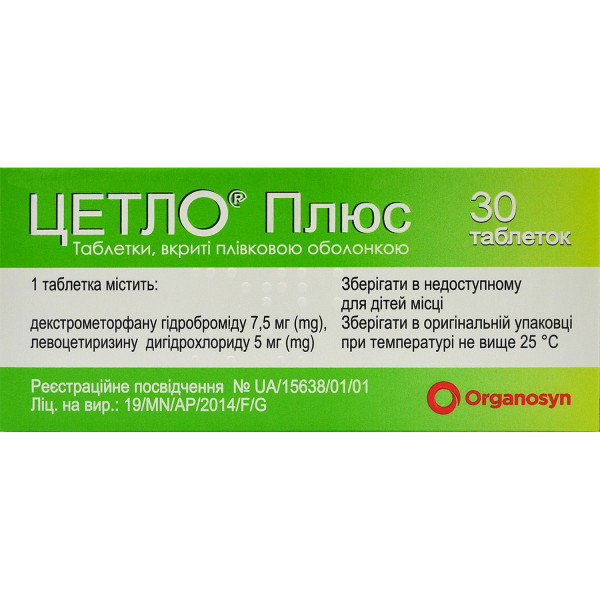 ЦЕТЛО ПЛЮС таблетки вкриті плівковою оболонкою №30 (10х3)