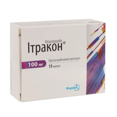 ІТРАКОН капсули 100 мг №15 (5х3)