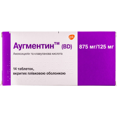 АУГМЕНТИН (BD) таблетки вкриті плівковою оболонкою 875 мг/125 мг №14 (7х2)