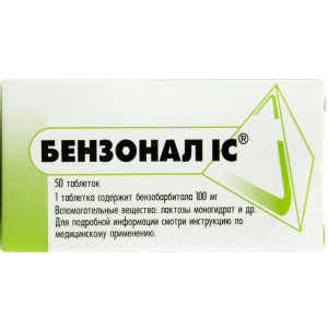 БЕНЗОНАЛ ІС таблетки по 0,1 г № 50 (10х5)