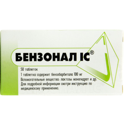БЕНЗОНАЛ ІС таблетки по 0,1 г № 50 (10х5)