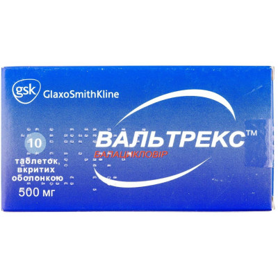 ВАЛЬТРЕКС таблетки вкриті оболонкою 500 мг №10 (10х1) GSK