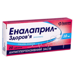 ЕНАЛАПРИЛ-ЗДОРОВ`Я таблетки 10мг №20 (20х1) 