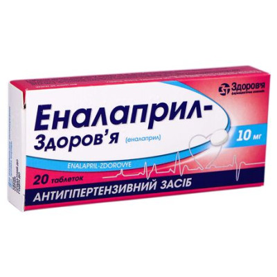 ЕНАЛАПРИЛ-ЗДОРОВ`Я таблетки 10мг №20 (20х1) 
