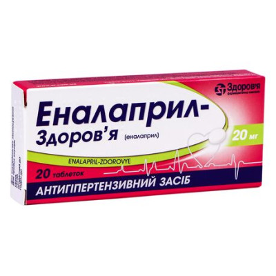 ЕНАЛАПРИЛ-ЗДОРОВ`Я таблетки 20 мг №20 (20х1) 