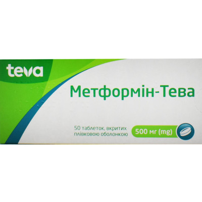 МЕТФОРМІН-ТЕВА таблетки вкриті плівковою оболонкою 500 мг №50 (10х5)