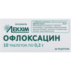 ОФЛОКСАЦИН таблетки 0,2 г №10 (10х1)
