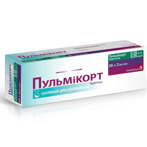 ПУЛЬМІКОРТ суспензія для розпилення 0,25 мг/мл контейнер 2 мл №20 (5х4)