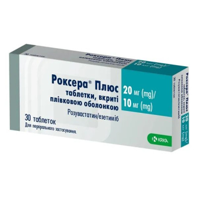 РОКСЕРА ПЛЮС таблетки вкриті плівковою оболонкою 20 мг/10 мг №30 (10х3)