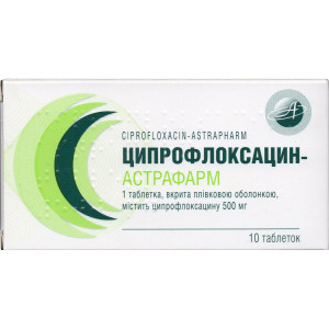 ЦИПРОФЛОКСАЦИН-АСТРАФАРМ таблетки, вкриті плівковою оболонкою 500 мг №10 (10х1)