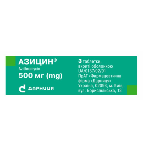 АЗИЦИН таблетки вкриті оболонкою 500 мг №3