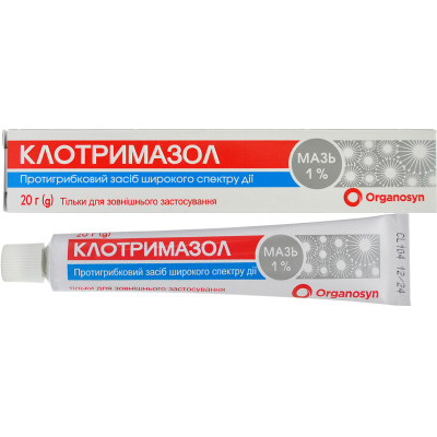 КЛОТРИМАЗОЛ мазь 1% туба 20 г