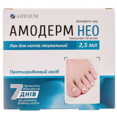 АМОДЕРМ НЕО лак для нігтів лікувальний 50 мг/мл флакон 2,5 мл