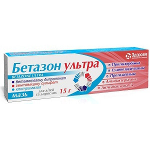 БЕТАЗОН УЛЬТРА мазь туба 15 г