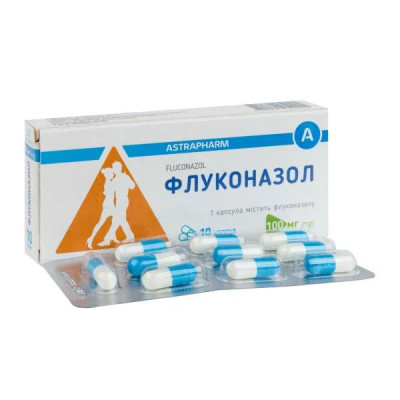 ФЛУКОНАЗОЛ капсули 100 мг №10 (10х1) Astrapharm