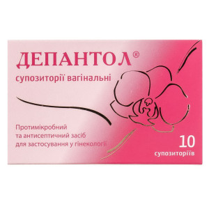 ДЕПАНТОЛ супозиторії вагінальні №10 (5х2)