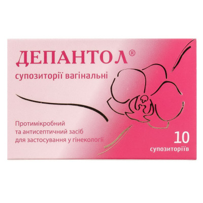 ДЕПАНТОЛ супозиторії вагінальні №10 (5х2)