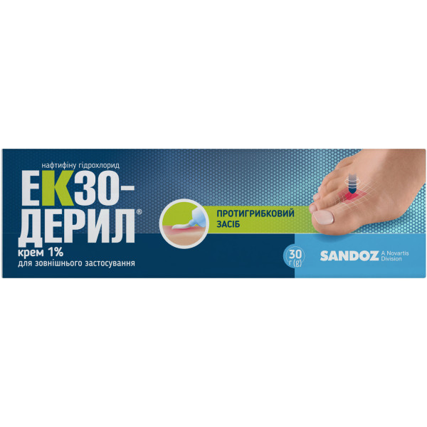 ЕКЗОДЕРИЛ крем 1% туба 30 г