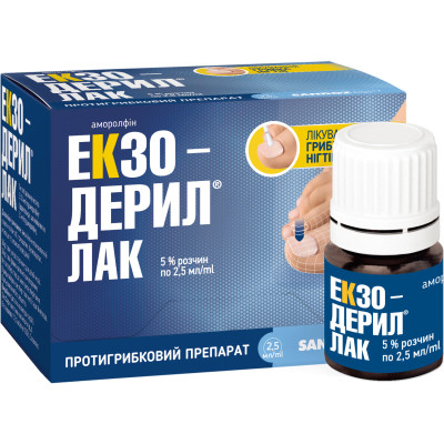 ЕКЗОДЕРИЛ ЛАК для нігтів лікувальний розчин 5 % флакон 2,5 мл з 10 лопаточками та 30 тампонами, пилочками для нігтів