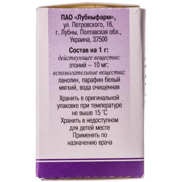 ЕТОНІЙ мазь 1% банка 15 г