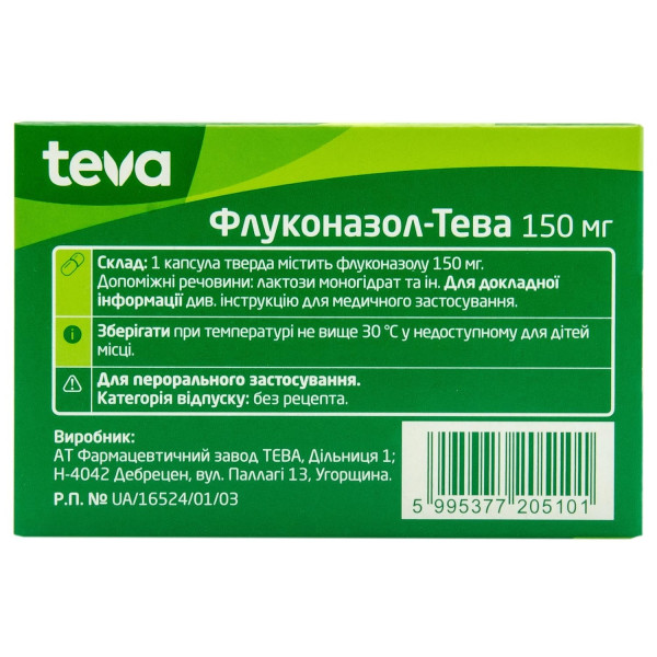 ФЛУКОНАЗОЛ-ТЕВА капсули тверді 150 мг №1